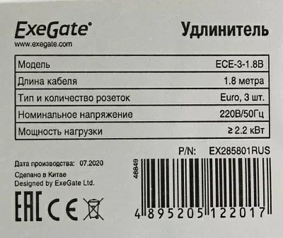 Сетевой удлинитель ExeGate ECE-3-1.8B Black 1.8м ( 3 розетки ) EX285801RUS