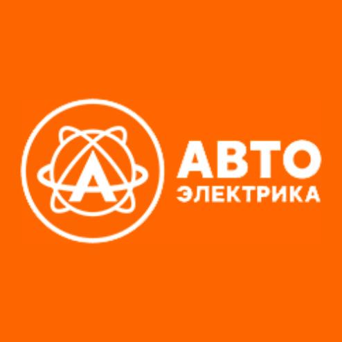 АВТОЭЛЕКТРИКА