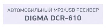 Автомагнитола Digma DCR-610 2DIN 4x50Вт
