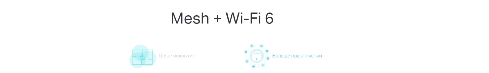 TP-Link® начинает продажи Deco X50 – новой мощной домашней Mesh Wi-Fi системы с поддержкой Wi-Fi 6
