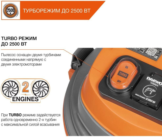 Строительный пылесос Daewoo DAVC 6025S,  оранжевый