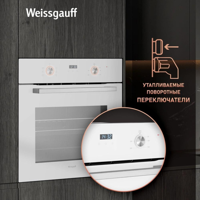 Духовой шкаф электрический WEISSGAUFF EOM 362 PDW, 67л, дверца с 2 стеклами, белый