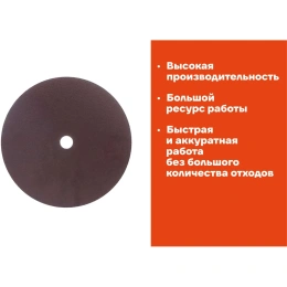 Диск отрезной по металлу (230х2.5х22 мм) Gigant CDI C41/230-2,5