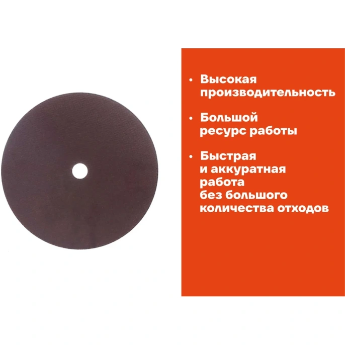 Диск отрезной по металлу (230х2.5х22 мм) Gigant CDI C41/230-2,5
