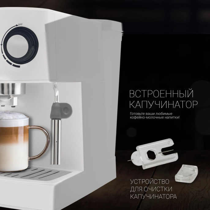 Кофеварка рожковая Polaris PCM 1527E Adore Crema 850Вт серый