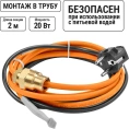 Нагревательный саморегулирующийся кабель TDM ELECTRIC Стоплёд НСК2-В с вилкой, в трубу 2 м, 20 Вт SQ2510-0011