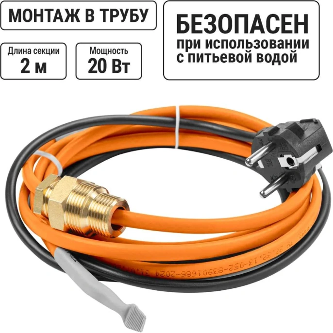 Нагревательный саморегулирующийся кабель TDM ELECTRIC Стоплёд НСК2-В с вилкой, в трубу 2 м, 20 Вт SQ2510-0011