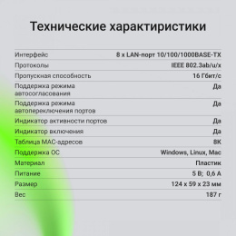 Коммутатор Digma DSW-108GE, неуправляемый [dsw-108gev2]