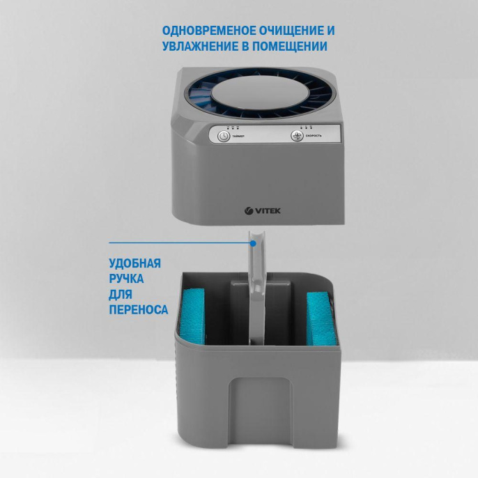 Мойка воздуха Vitek 8556-VT-01,  серый