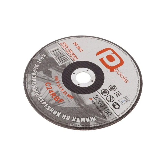 Круг отрезной по камню 180x2.5x22 мм PQTools 2200180 90002504521