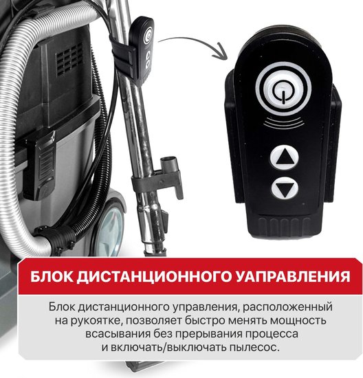 Пылесос P.I.T. PVC40-C (строительный, электрический, 1600Вт, розетка 2кВт, коннектор, 40л, сух/мокр)