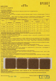 Сейф оружейный AIKO TT 23 230x300x250 мм ключевой [s11299112014]