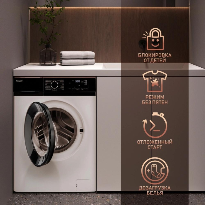 Стиральная машина WEISSGAUFF WM 45106 Steam, с фронтальной загрузкой, 6кг, 1000об/мин, с паром