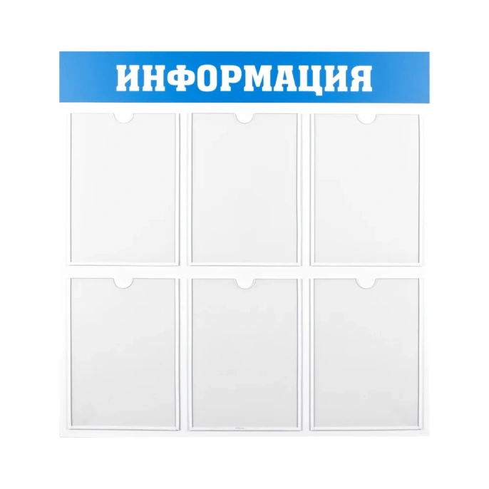 Информационный стенд Office Space 6 карманов, А4, пластик IS_28702