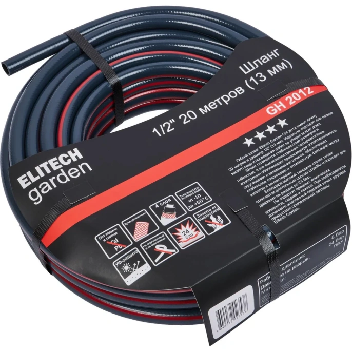 Шланг садовый Elitech GH 2012 Garden 1/2, 20м, Раб.давл. 8 бар. и на разрыв 24 бар 206114
