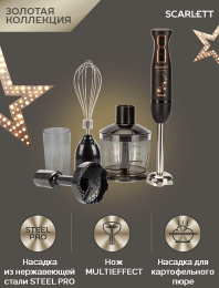 Блендер Scarlett Золотая коллекция SC-HB42M45,  погружной,  черный/золотистый