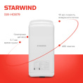 Фен StarWind SW-HD879, 1800Вт, черный
