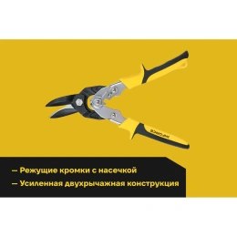 Ножницы по твердому металлу Inforce правые Cr-Mo 260 мм 06-18-54