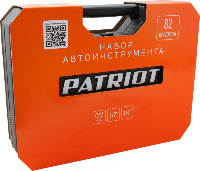 Набор инструментов Patriot SSP-82 82 предмета жесткий кейс