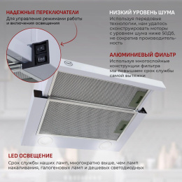 Встраиваемая вытяжка MBS Aralia 160 white, управление кнопочное, белый