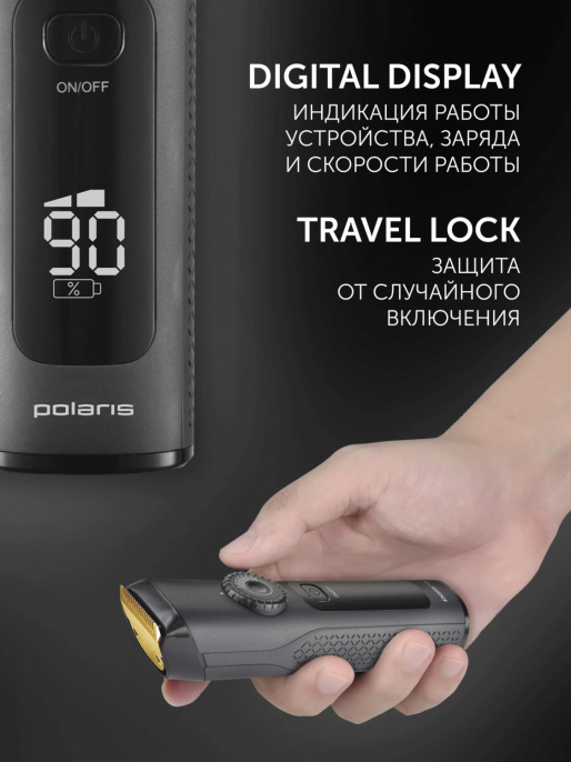 Машинка для стрижки Polaris PHC 2200 черный