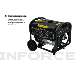 Бензиновый генератор 3 кВт; колёса и ручки Inforce GL 3000 04-03-18