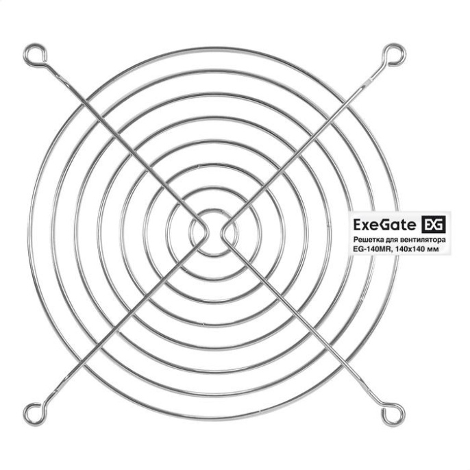 Решетка для вентилятора 140x140 ExeGate EG-140MR 140x140 мм, металлическая, круглая, никель EX295264RUS