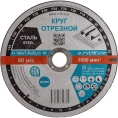 Круг отрезной Тип 41 (180x1.6x22.23 мм) ОАО Волжский абразивный завод Н0183837 УП-00228350