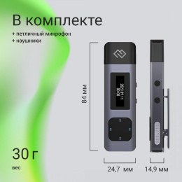 Диктофон Digma DiVoice RV50 8 Gb,  черный