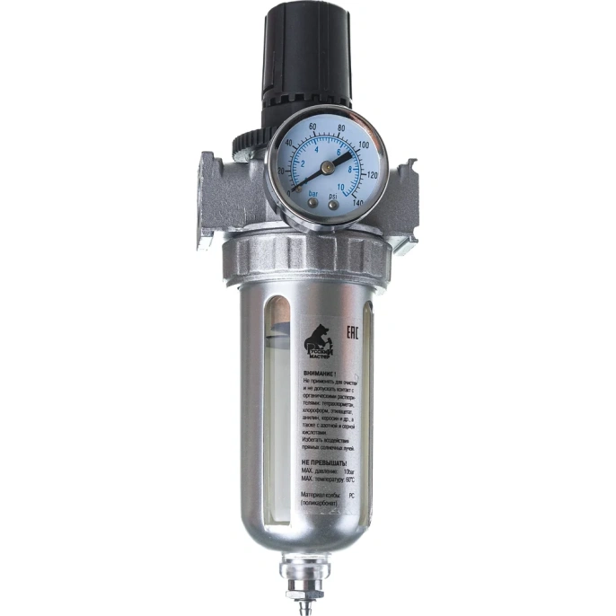 Фильтр-влагоотделитель с регулятором давления и манометром AFR80 Русский Мастер РМ-14917