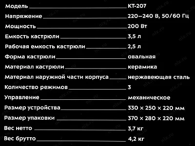 Медленноварка Kitfort КТ-207 3.5л 200Вт серебристый/черный