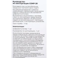 Электронный угломер Gigant 300 мм GSMP-30