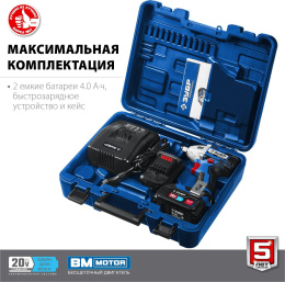 Ударный гайковерт Зубр GB-250-42, 4Ач, с двумя аккумуляторами