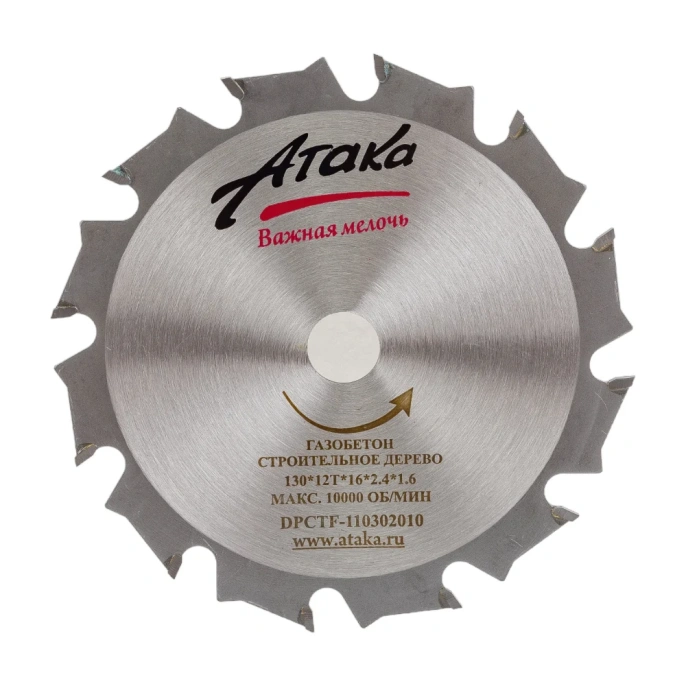 Диск пильный по газобетону, строительному дереву (130х16 мм; 12T; б/рез) АТАКА 7088810