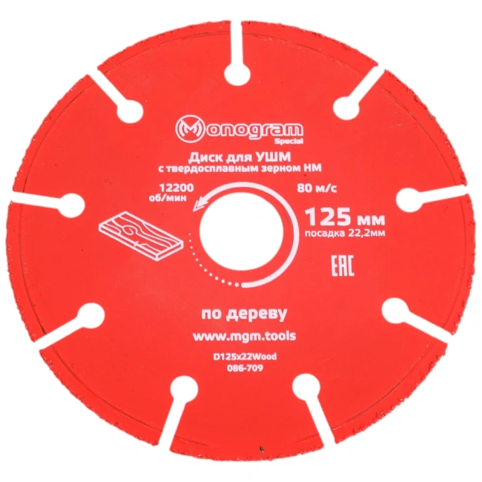 Диск с зерном HM по дереву Special (125х22 мм) для УШМ MONOGRAM 086-709