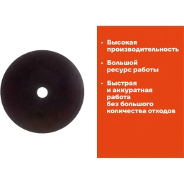 Диск отрезной по металлу 180х22х2.5 мм Gigant СDI C41/180-2,5 Россия