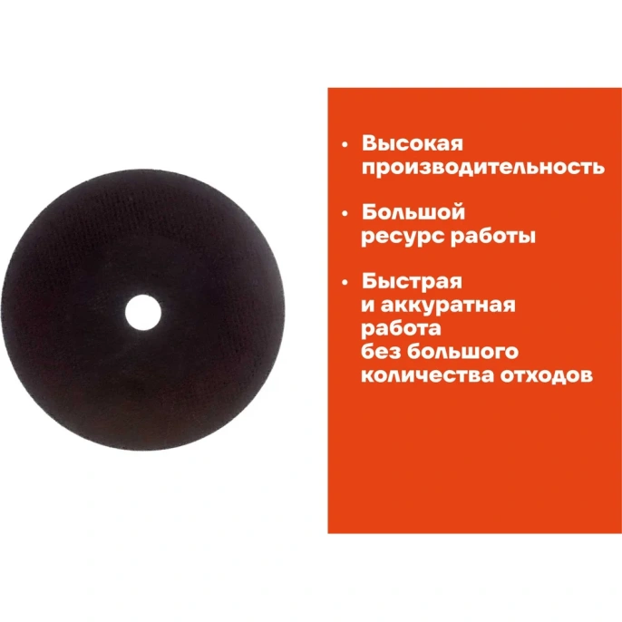 Диск отрезной по металлу 180х22х2.5 мм Gigant СDI C41/180-2,5 Россия
