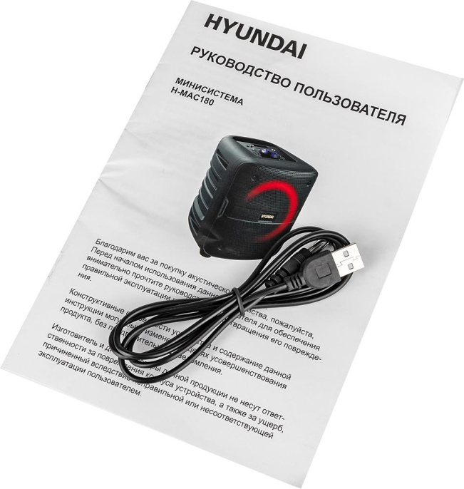Минисистема Hyundai H-MAC180 черный 30Вт FM USB BT SD/MMC