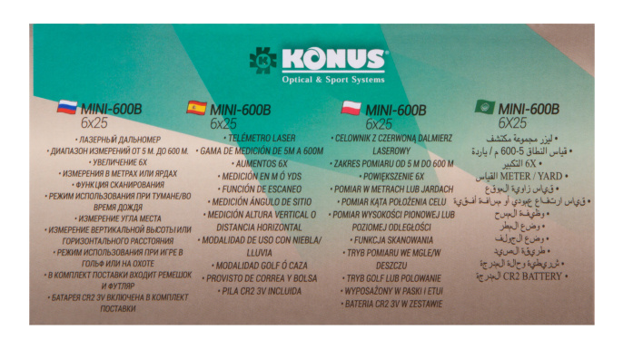 Дальномер Konus Mini-600B