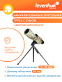Зрительная труба Levenhuk Camo Moss 60