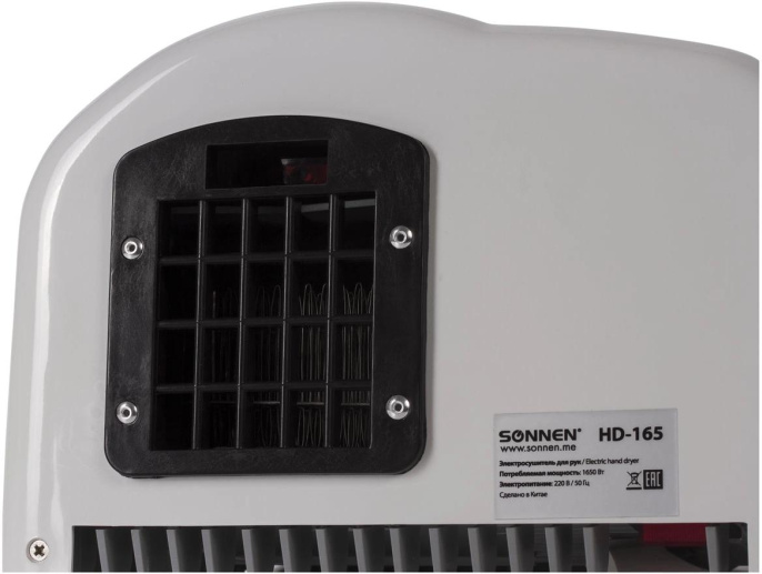 Сушилка для рук Sonnen HD HD-165 1650Вт белый