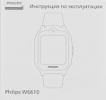 Смарт-часы Philips Kids W6610 1.69" IPS корп.желтый рем.желтый CTW6610YL/00