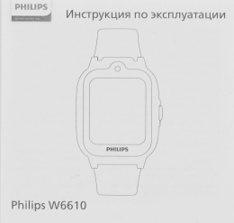 Смарт-часы Philips Kids W6610 1.69" IPS корп.желтый рем.желтый CTW6610YL/00