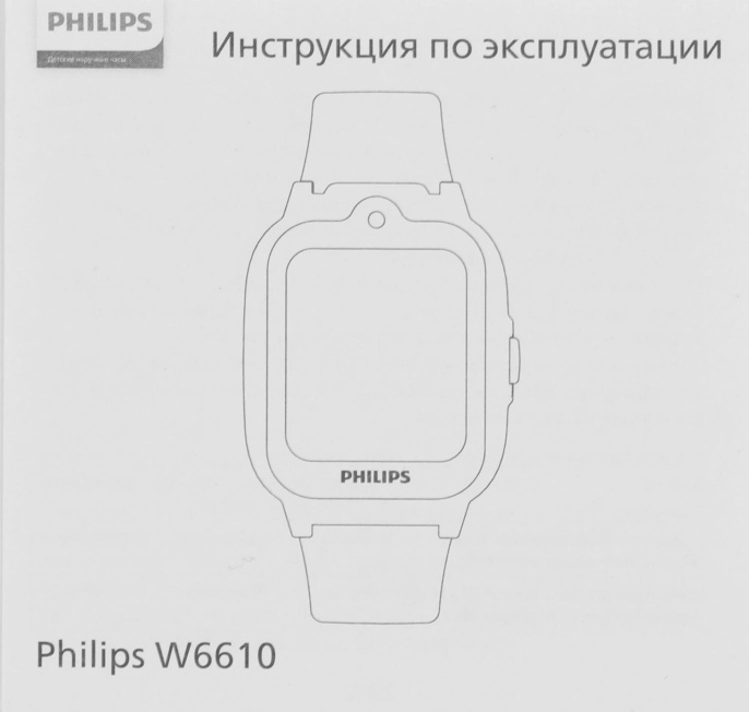 Смарт-часы Philips Kids W6610 1.69" IPS корп.желтый рем.желтый CTW6610YL/00
