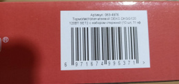 Клеевой пистолет Deko DKGG120 120Вт стерж.:11мм 063-4976