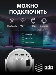 Проектор Cactus CS-PRE.01WT.Full HD-A,  LCD,  Wi-Fi,  белый [cs-pre.01wt.wuxga-a]