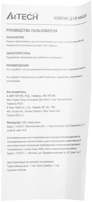 Коврик для мыши A4TECH FStyler FP25 (S) серый/белый, ткань, 250х200х2мм [fp25 silver]