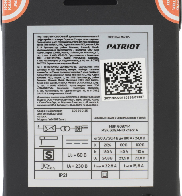 Сварочный аппарат Patriot WM 181 Smart, инвертор [605302135]
