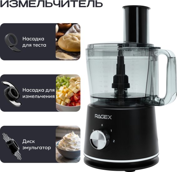 Кухонный комбайн 9 в 1 RAGEX R121, 2.5л, 1500Вт, цвет: 201 (темно-серый)