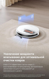 Робот-пылесос DREAME TROUVER E10, 50Вт, белый/белый [rge12ga]